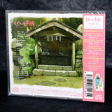 A Letter to Momo / Momo e no Tegami - Original Soundtrack