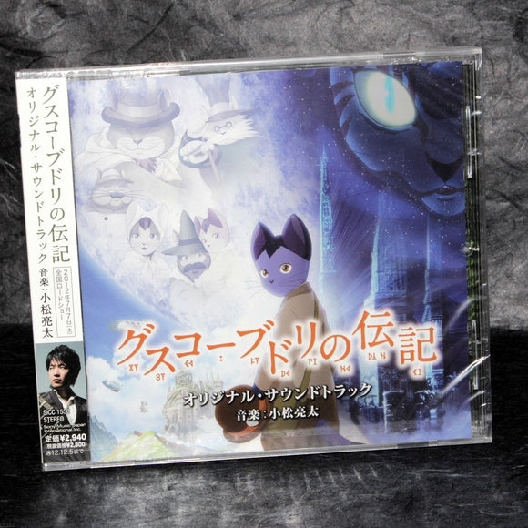 Ryota Komatsu - Gusko Budori no Denki - Original Soundtrack