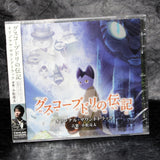 Ryota Komatsu - Gusko Budori no Denki - Original Soundtrack