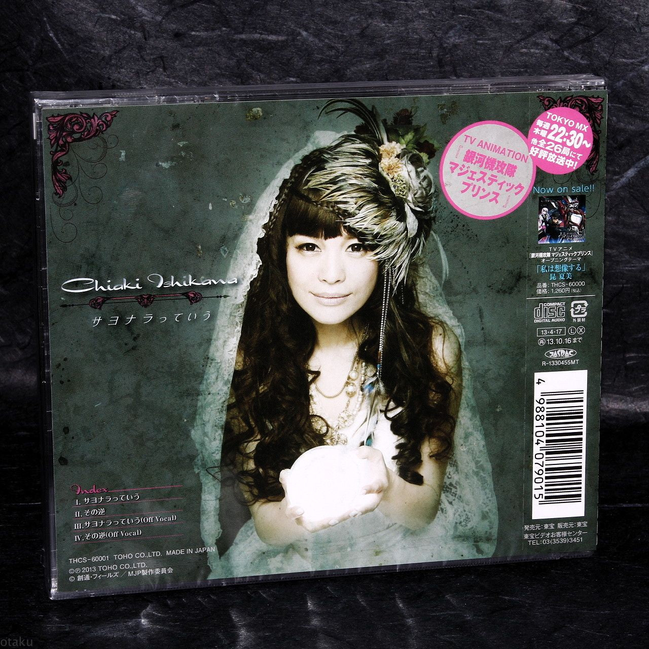 Natsumi Kon - Ginga Kikotai Majestic Prince - Ending Theme