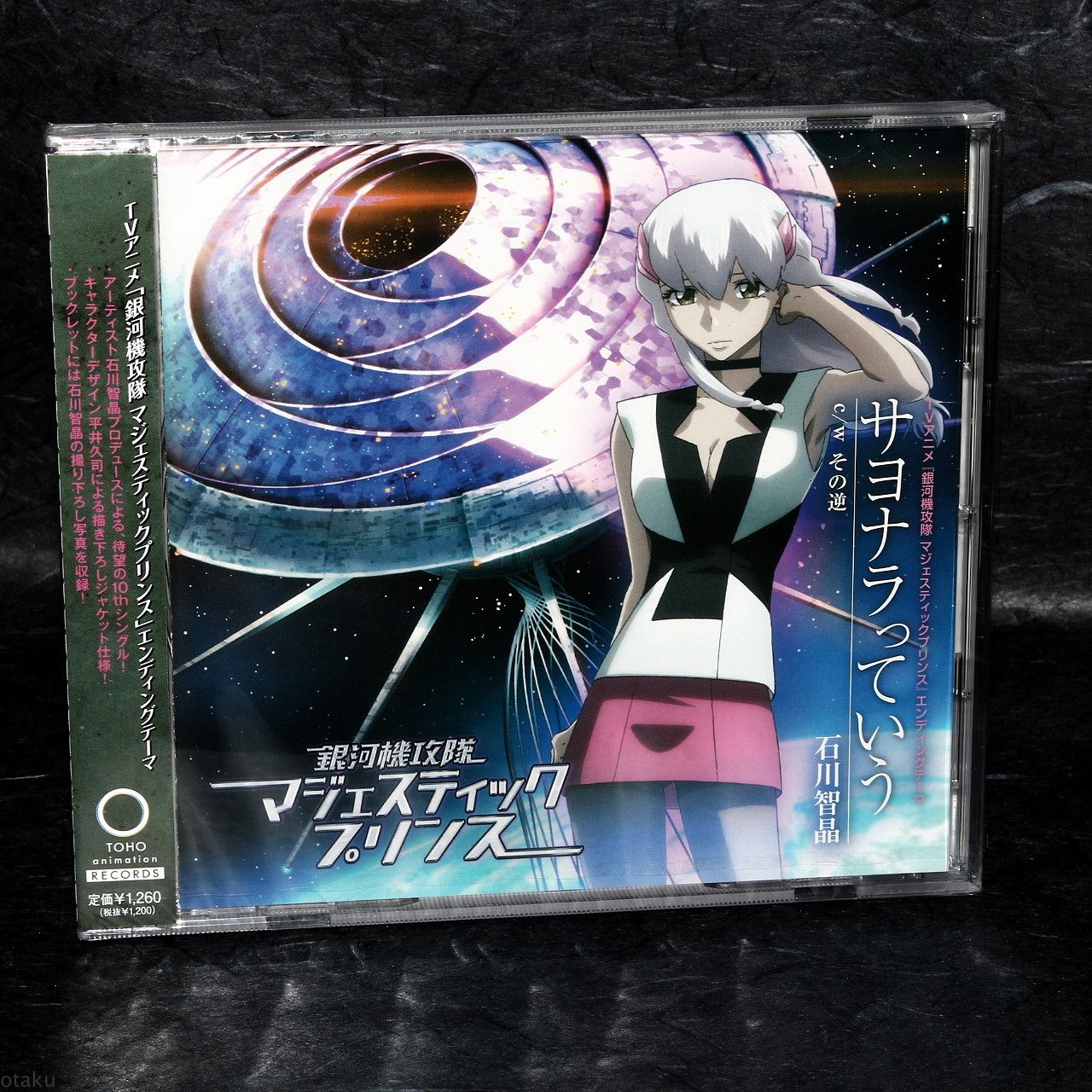 Natsumi Kon - Ginga Kikotai Majestic Prince - Ending Theme