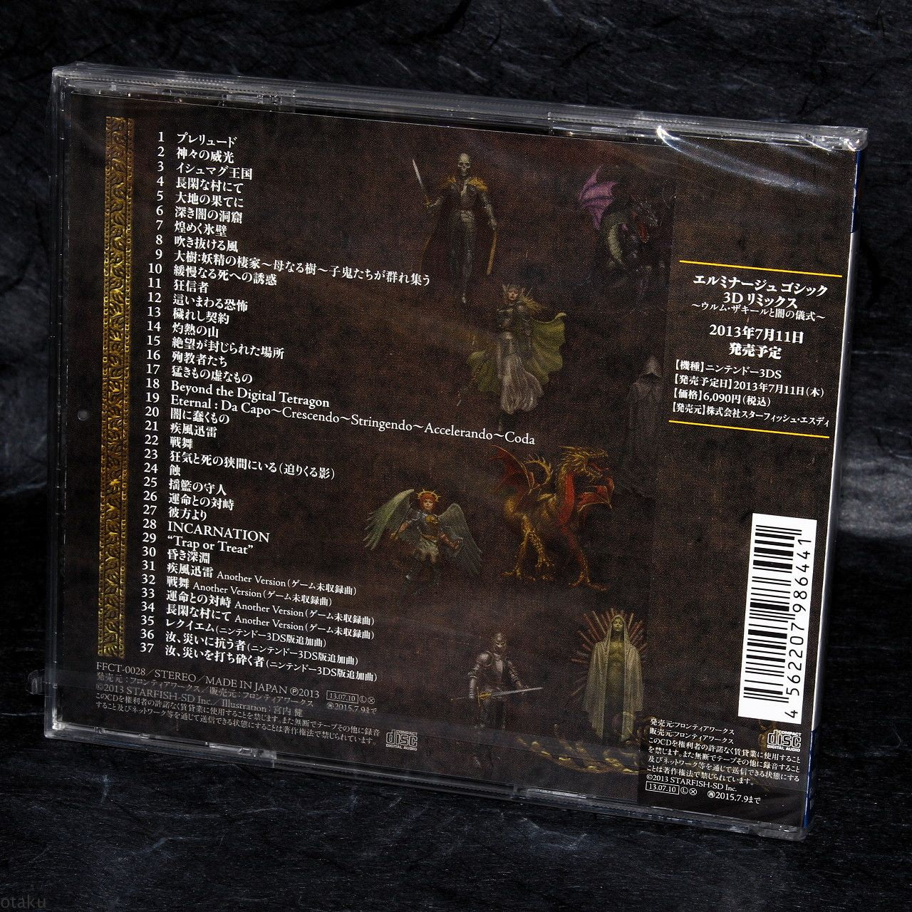 Elminage Gothic - Ulm Zakir to Yami no Gishiki