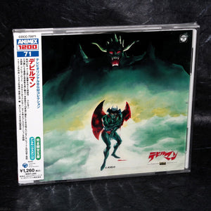 TV Original BGM Collection: Devilman