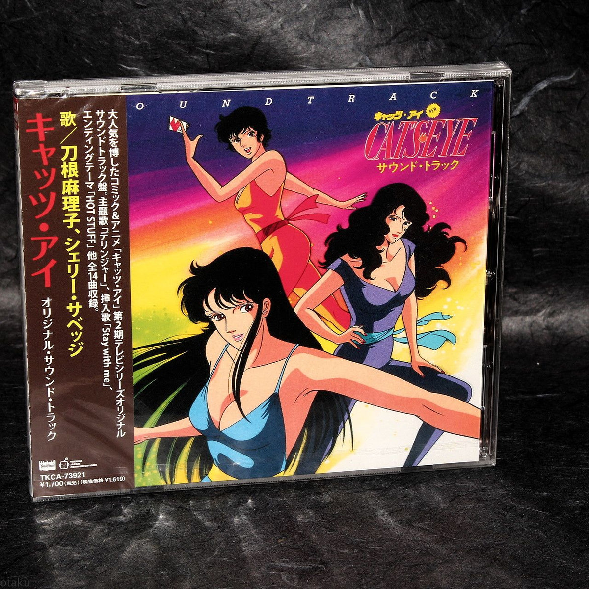 Cat's Eye Original Sound Track