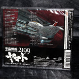 Space Battleship Yamato 2199 - Original Soundtrack Part 2