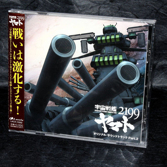 Space Battleship Yamato 2199 - Original Soundtrack Part 2