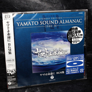 ETERNAL EDITION YAMATO SOUND ALMANAC 1980-IV