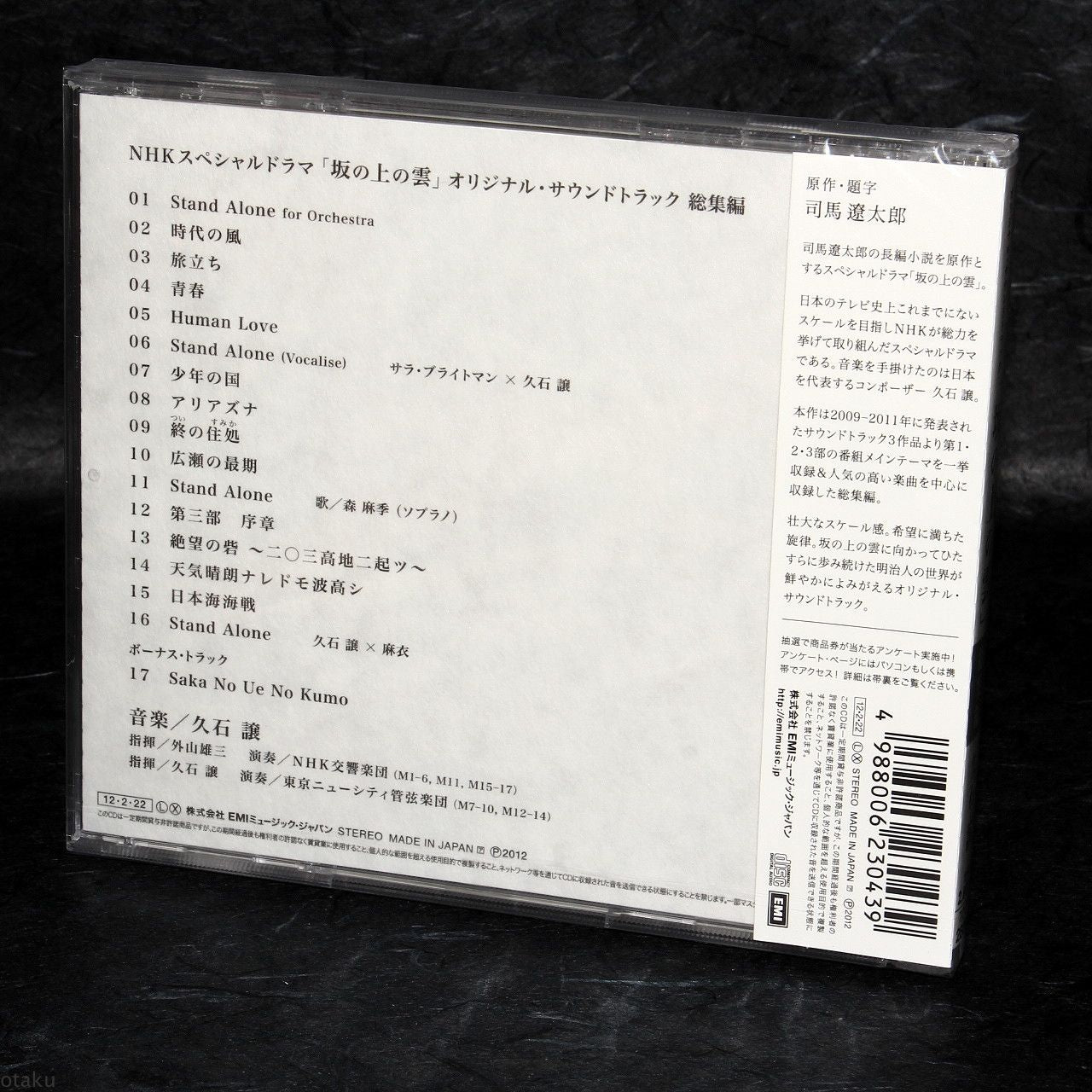 Joe Hisaishi - A Cloud on the Slope