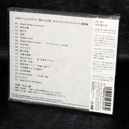 Joe Hisaishi - A Cloud on the Slope