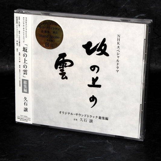 Joe Hisaishi - A Cloud on the Slope
