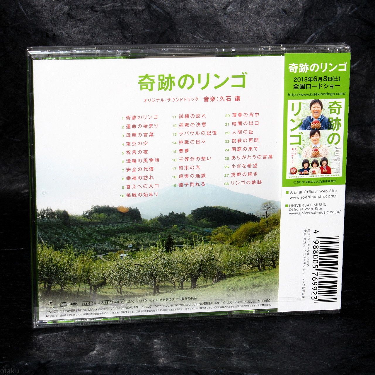 Joe Hisaishi - Kiseki no Ringo