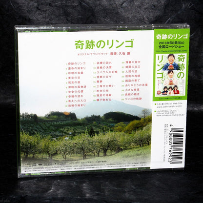 Joe Hisaishi - Kiseki no Ringo