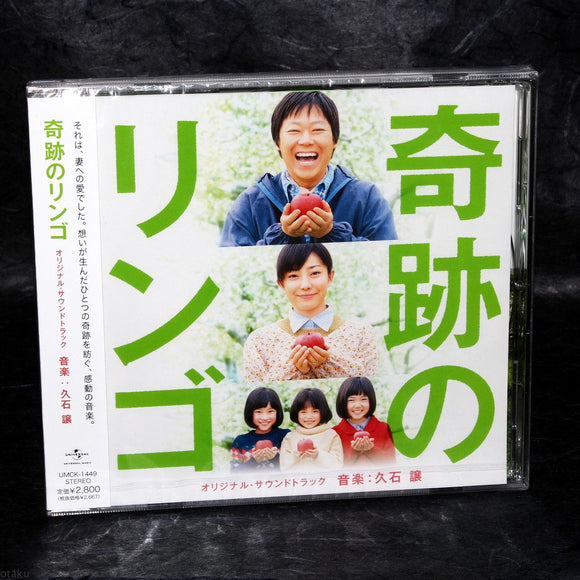 Joe Hisaishi - Kiseki no Ringo