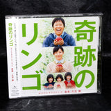 Joe Hisaishi - Kiseki no Ringo