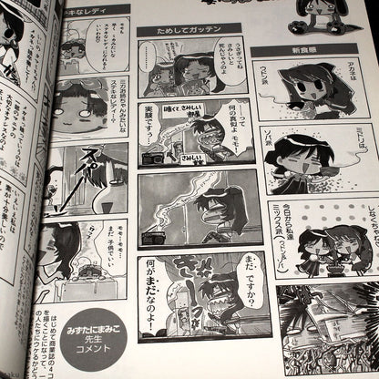 Angels Tail Chu / Tenshi No Shippo Chu - Art Book
