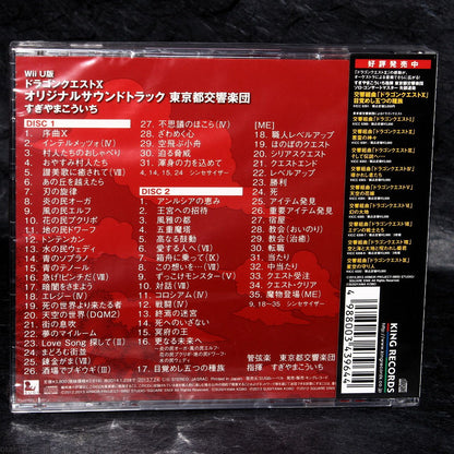 Dragon Quest X Original Soundtrack - Wii U Version