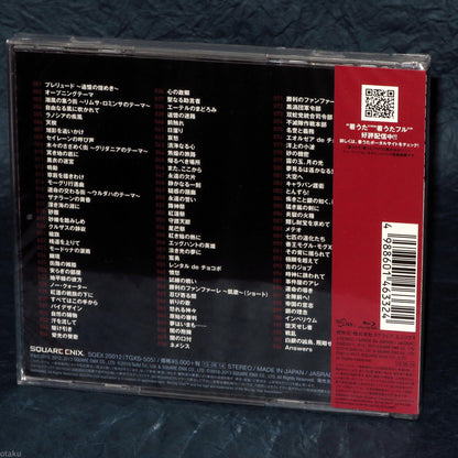Before Meteor: FINAL FANTASY XIV Original Soundtrack