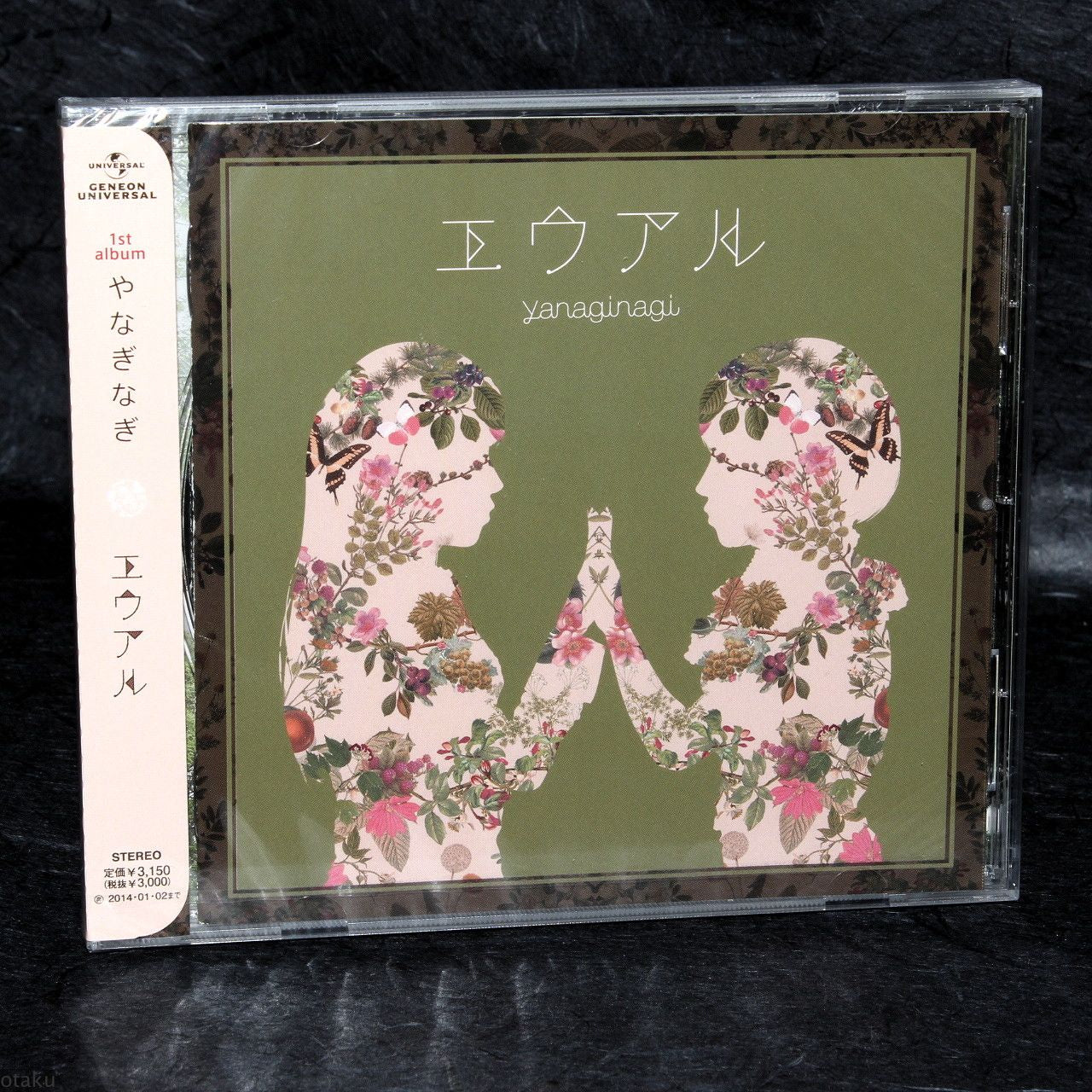 Nagi Yanagi - Euaru