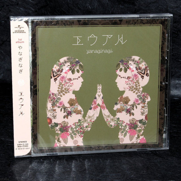 Nagi Yanagi - Euaru