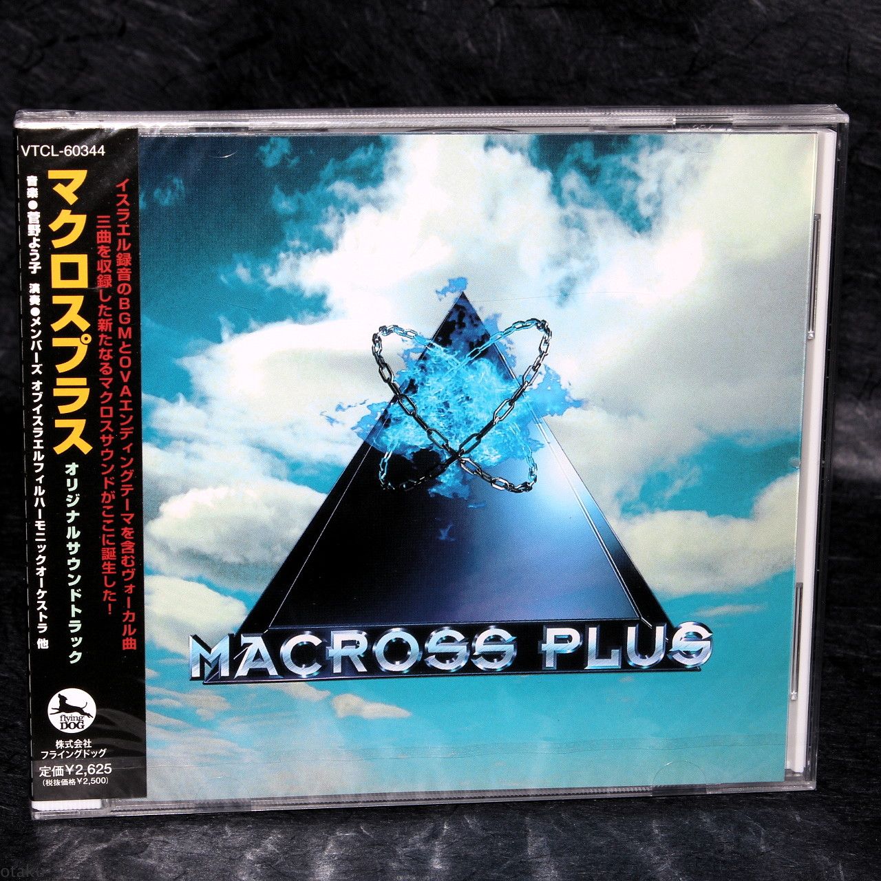 Yoko Kanno - Macross Plus Original Soundtrack