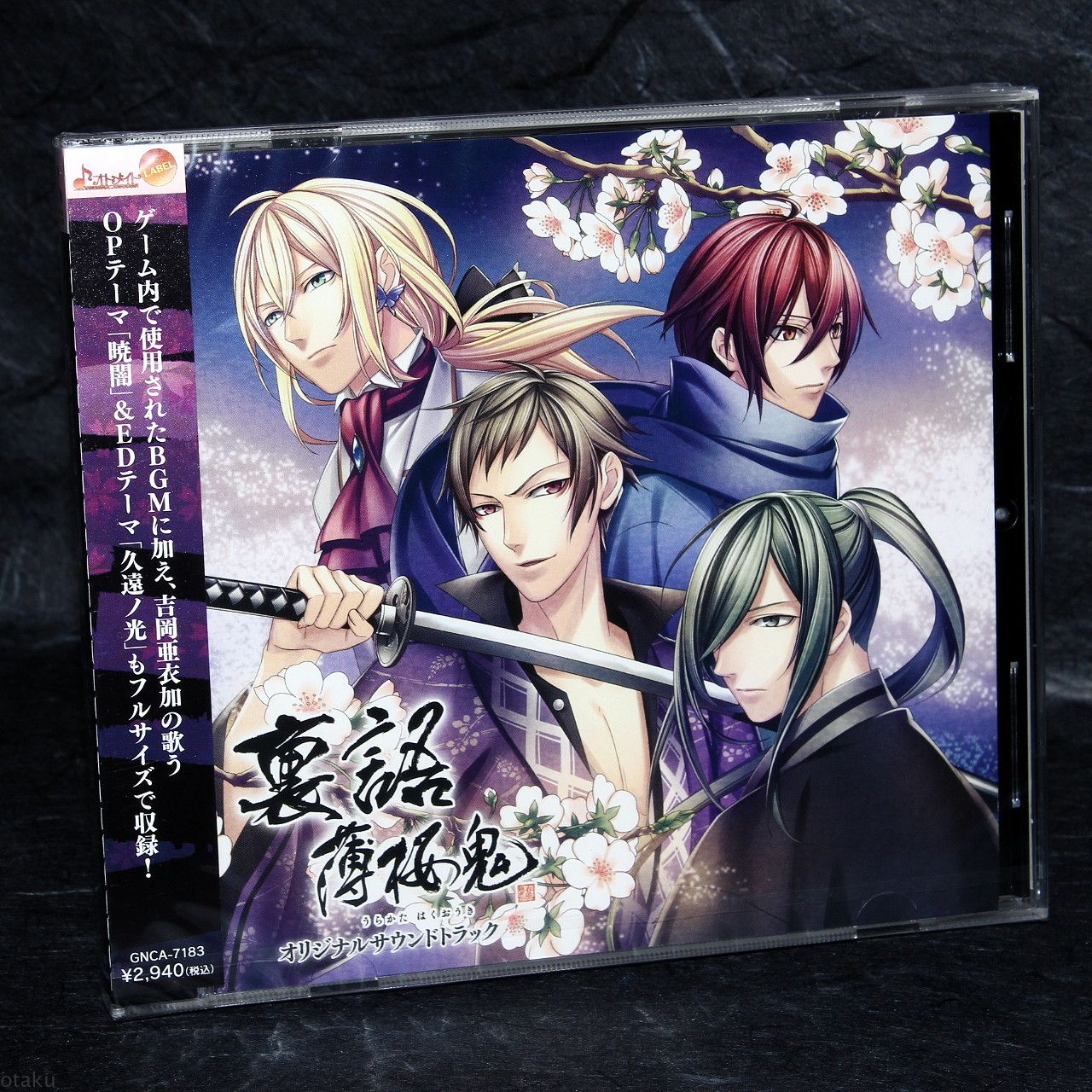 Urakata Hakuoki - Original Soundtrack