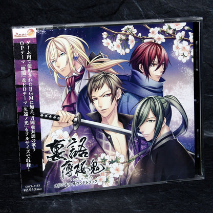 Urakata Hakuoki - Original Soundtrack