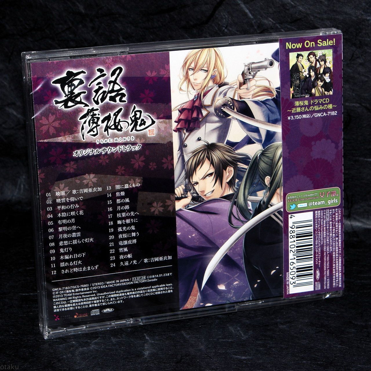Urakata Hakuoki - Original Soundtrack