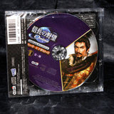 Nobunaga no Yabo Online 10 Shunen Kinen Complete Soundtrack