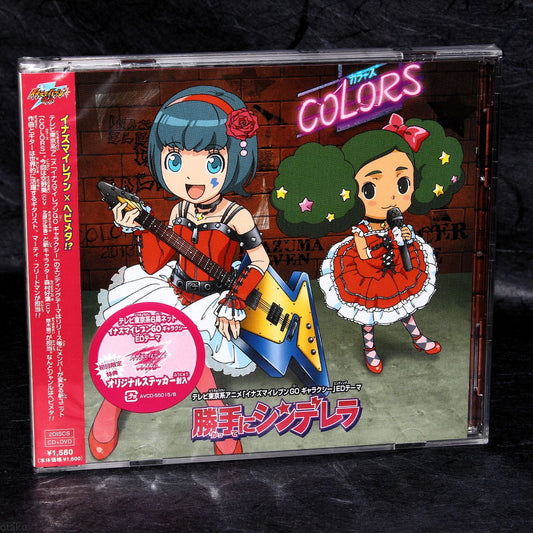Inazuma Eleven - Go Galaxy - End Theme - CD and DVD