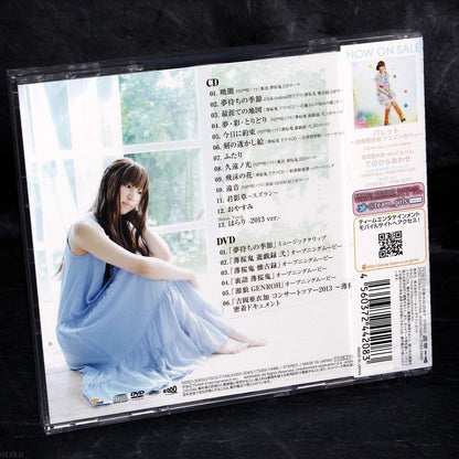 Aika Yoshioka - Hidamari no Naka de - CD plus DVD