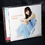 Aika Yoshioka - Hidamari no Naka de - CD plus DVD