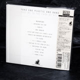 Yoko Ono Plastic Ono Band - Take Me To The Land Of Hell