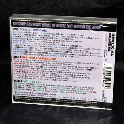 The Complete Music Works Of MOBILE SUIT GUNDAM - THE SERIES
