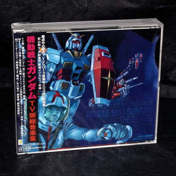 The Complete Music Works Of MOBILE SUIT GUNDAM - THE SERIES