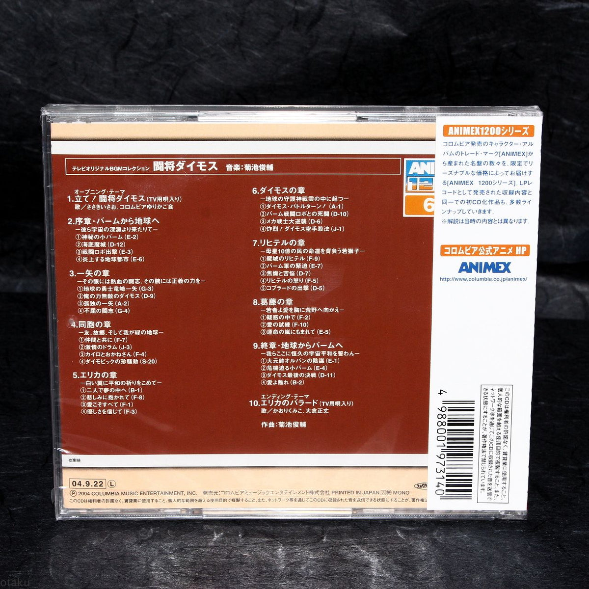 Brave Leader Daimos / Tosho Daimos -  Original BGM Collection