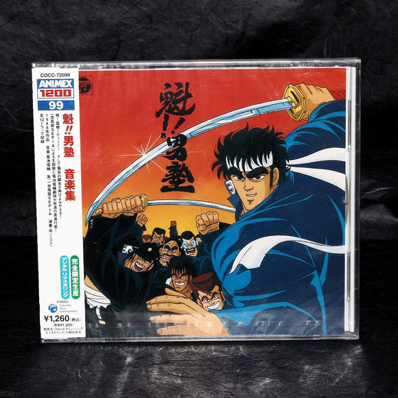 Sakigake - Otokojuku Music Collection