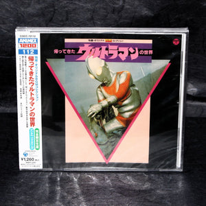 RETURN OF ULTRAMAN'S - Original Background Music Collection