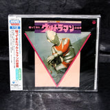RETURN OF ULTRAMAN'S - Original Background Music Collection