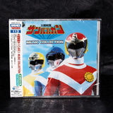 Taiyo Sentai Sun Vulcan Music Collection