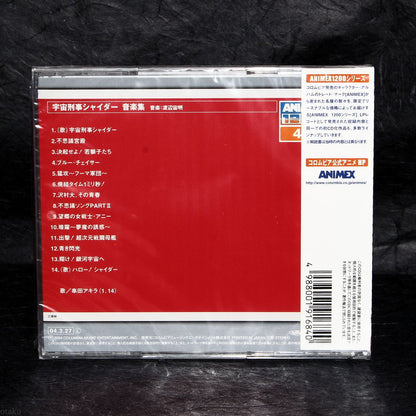 Uchuu Keiji Shaider Music Collection