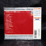 Uchuu Keiji Shaider Music Collection