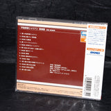 Space Sheriff Sharivan / Uchu Keiji Sharivan Music Collection
