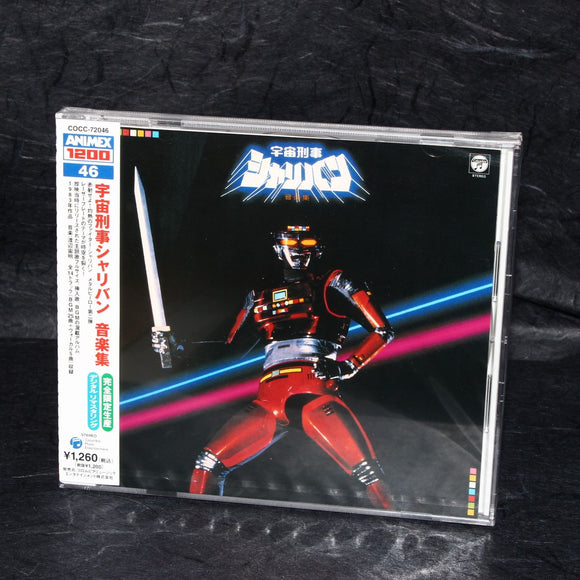 Space Sheriff Sharivan / Uchu Keiji Sharivan Music Collection