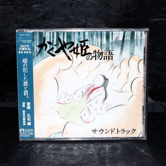 Joe Hisaishi - Kaguya-Hime no Monogatari Soundtrack