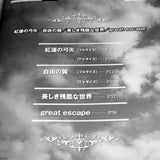 Attack on Titan - Piano Mini Album Solo Music Score