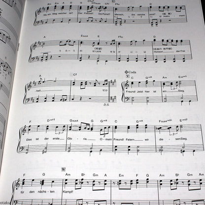 Attack on Titan - Piano Mini Album Solo Music Score