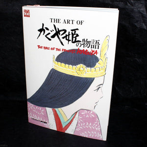 The Art of The Tale of The Princess Kaguya