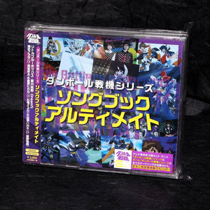 Little Battlers eXperience (Danball Senki) Series Songbook Ultimate
