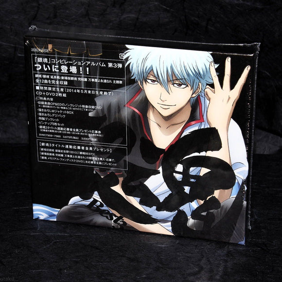 Gintama BEST 3 - Box Set CD and DVD