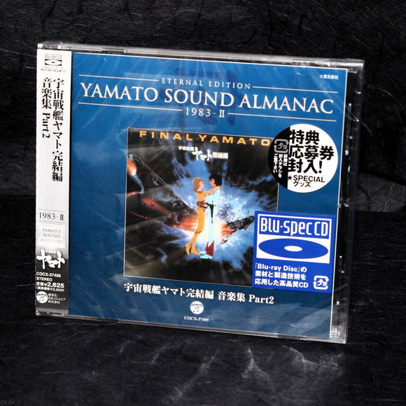 Yamato Sound Almanac 1983-II Final Yamato Music Collection Part 2